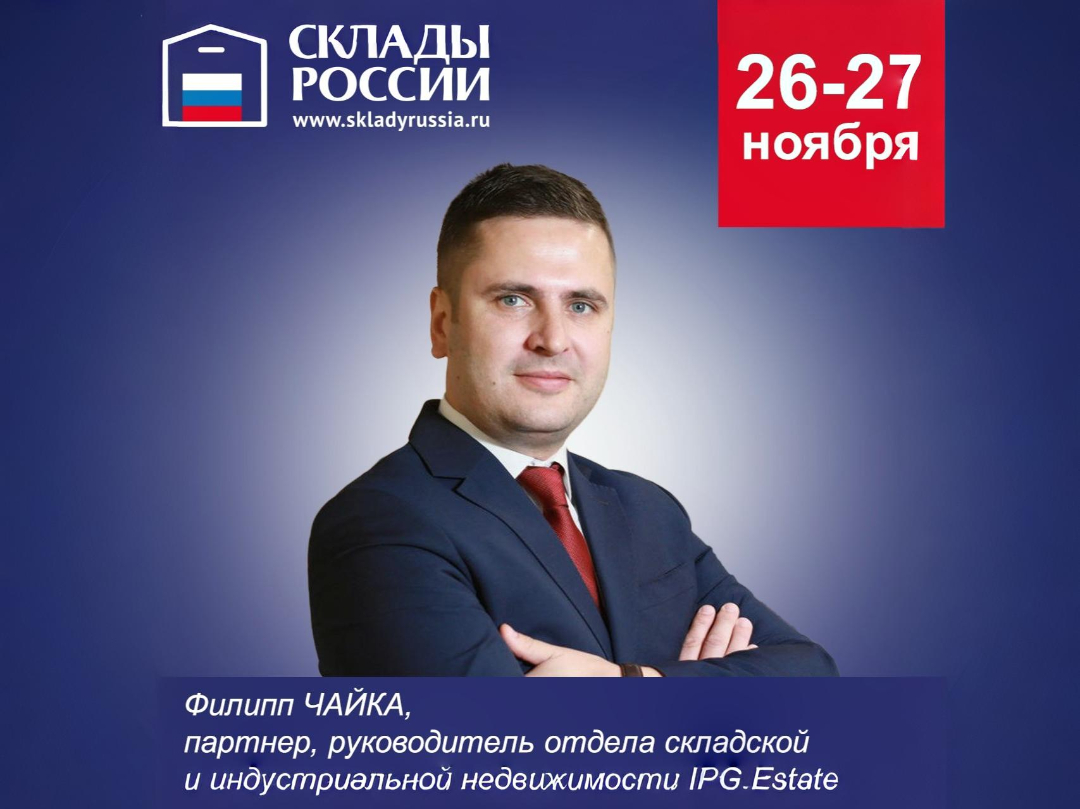 Сформирована сессия «ВСЯ ПРАВДА ПРО LIGHT INDUSTRIAL»!