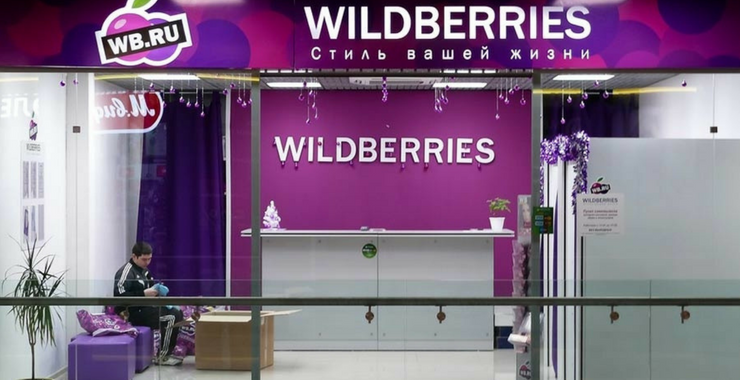 Склад Wildberries появится в Подольске