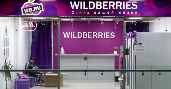 Склад Wildberries появится в Подольске