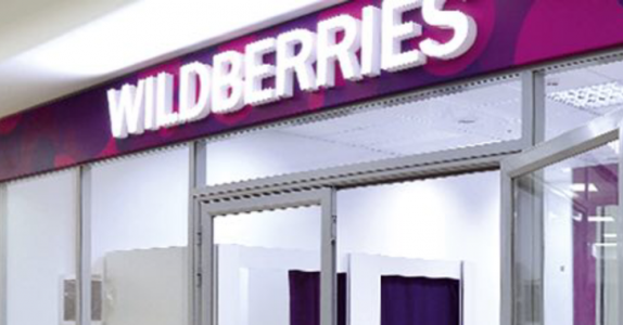 В Екатеринбурге появиться распределительно-логистический центр Wildberries