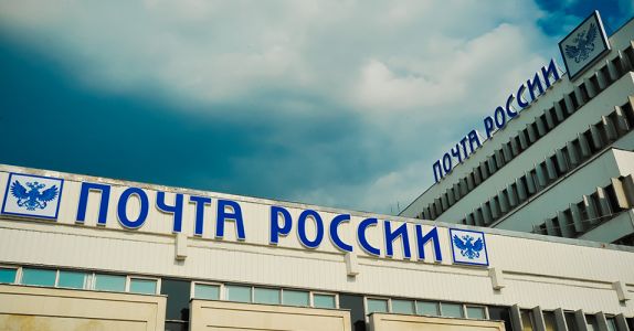 «Почта России» готова инвестировать 3 млрд рублей в склад